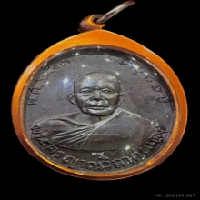 เหรียญหลวงพ่อแดง วัดเขาบันไดอิฐ