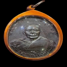 เหรียญหลวงพ่อแดง วัดเขาบันไดอิฐ