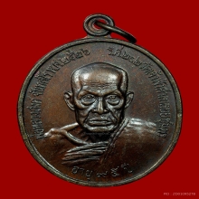 เหรียญหลวงพ่อสงฆ์ วัดเจ้าฟ้าศาลาลอย จ.ชุมพร 