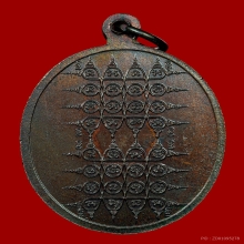 เหรียญหลวงพ่อสงฆ์ วัดเจ้าฟ้าศาลาลอย จ.ชุมพร 