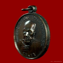 เหรียญหลวงพ่อสงฆ์ วัดเจ้าฟ้าศาลาลอย จ.ชุมพร 