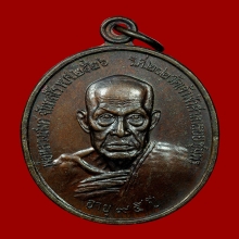 เหรียญหลวงพ่อสงฆ์ วัดเจ้าฟ้าศาลาลอย จ.ชุมพร 