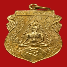 เหรียญเสมาพระพุทธชินราช วัดลานคา ปี2467 (รุ่นแรก)