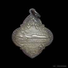 ปางไสยยาสน์ วัดถ้ำยะลา จ.ยะลา ปี2493 เนื้อเงิน