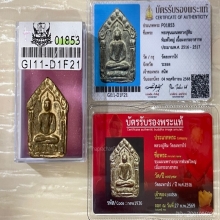บัตรสมาคม+บัตรหมีพูห์ปู่ทิม ขุนแผนผงพรายกุมาร หลวงปู่ทิม