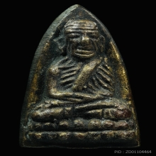 หลวงปู่ทวด วัดคอกหมูรุ่นแรกปี05 พิมพ์อาปาเช่ตอกโค๊ตหมู9ตัว