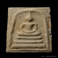 +บัตรสมาคม สมเด็จพิมพ์ใหญ่ หลวงปู่ลำภู ลงกรุต้นโพธิ์