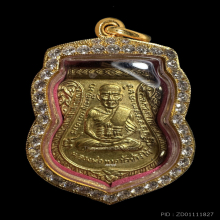 เหรียญเลื่อนสมณศักดิ์หลวงพ่อทวด วัดช้างให้