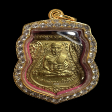 เหรียญเลื่อนสมณศักดิ์หลวงพ่อทวด วัดช้างให้