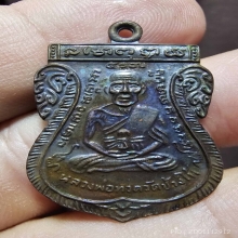 เสมาหน้าเลื่อน 5 รอบ ปี 2530 พระผิวหิ้ง มีผิวปรอทแซม