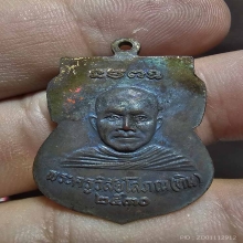 เสมาหน้าเลื่อน 5 รอบ ปี 2530 พระผิวหิ้ง มีผิวปรอทแซม