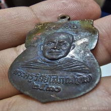 เสมาหน้าเลื่อน 5 รอบ ปี 2530 พระผิวหิ้ง มีผิวปรอทแซม