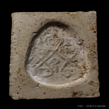 +บัตรACI สมเด็จพระครูสังข์ เจดีย์ ยุคแรก