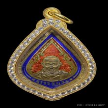 เหรียญหยดน้ำ หลวงพ่อจง วัดหน้าต่างนอก