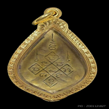 เหรียญหยดน้ำ หลวงพ่อจง วัดหน้าต่างนอก