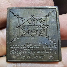 เหรียญหล่อพ่อจันทร์ วัดทุ่งเฟื้อ นวโลหะ ปี28 จมูกโด่งผิวสวย 