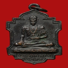 เหรียญหมอชีวกโกมารภัต วัดญวณสะพานขาว ปี2499 (รุ่นแรก)