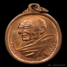 เหรียญมหาโชค หลวงปู่ศิลา เนื้อทองแดง ปี2563