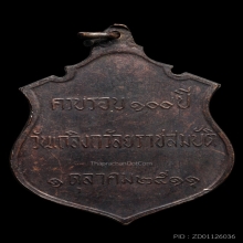 +บัตรสมาคม เหรียญร5 ครบรอบ100ปี วัดราชบพิตร