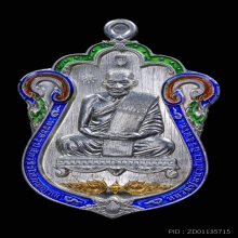 เหรียญเสมาจุฬามะณี หลวงปู่ศิลา เงินปะฉลุองค์เงินขอบเงิน ปี66