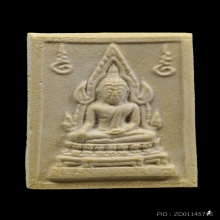 พระคำข้าวรุ่น2 พิมพ์แขนจุดบัวหลายจุด หลวงพ่อฤๅษีลิงดำ ปี2534