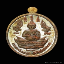 เหรียญอริยทรัพย์ หลวงปู่ศิลา สิริจันโท เนื้อทองแดง ปี2564 