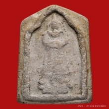 พระสมเด็จหลวงปู่ภู จนฺทสโร วัดอินทรวิหาร พิมพ์อุ้มบาตร(ใหญ่)