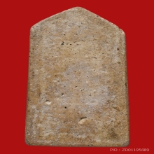 พระสมเด็จหลวงปู่ภู จนฺทสโร วัดอินทรวิหาร พิมพ์อุ้มบาตร(ใหญ่)