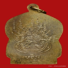 เหรียญพระญาณวิศิษฏ์(สิงห์) ขนฺตยาคโม วัดป่าสาละวัน ปี2500