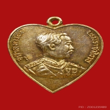 เหรียญหัวใจรัชกาลที่5 หลวงพ่อโอภาสี อาศรมบางมด ปี2495