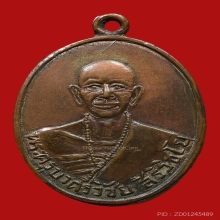 เหรียญครูบาเจ้าศรีวิไชย วัดบ้านปาง ปี2478 (หน้าแก่ประคำเม็ด)