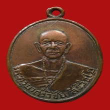 เหรียญครูบาเจ้าศรีวิไชย วัดบ้านปาง ปี2478 (หน้าแก่ประคำเม็ด)