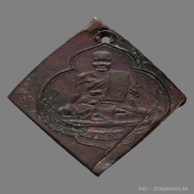 เหรียญหลวงพ่อช้าง วัดบรมธาตุ รุ่นแรก 2465