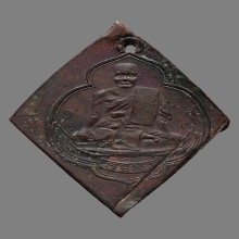 เหรียญหลวงพ่อช้าง วัดบรมธาตุ รุ่นแรก 2465