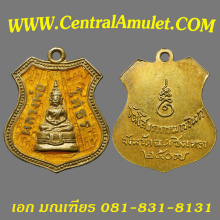 หลวงพ่อโสธร ปี 2507 เนื้อเงินลงยา  + ตลับทอง