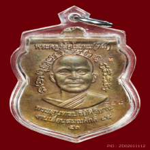 หลวงปู่ทวด รุ่นเลื่อนสมณศักดิ์ 49/53 วัดช้างให้  เนื้อนวะ 