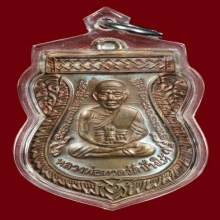 หลวงปู่ทวด รุ่นเลื่อนสมณศักดิ์ 49/53 วัดช้างให้  เนื้อนวะ 