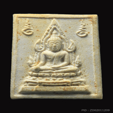 พระคำข้าวรุ่น1 พิมพ์แขนจุดบัวจุดหลวงพ่อฤาษีลิงดำปี2533