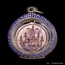 เหรียญฉลองอายุ 90 ปี หลวงพ่อพรหม วัดช่องแค สวยเดิมๆ