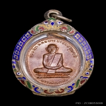 เหรียญฉลองอายุ 90 ปี หลวงพ่อพรหม วัดช่องแค สวยเดิมๆ