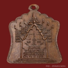 เหรียญหลวงพ่อพรหม วัดช่องแค ปี 2514