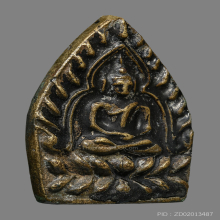 เหรียญหล่อเจ้าสัว หลวงปู่บุญ วัดกลางบางแก้ว 