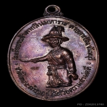 เหรียญพระเจ้าตาก หลวงปู่ทิม วัดระหารไร่