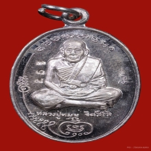 เหรียญมนต์พระกาฬ หลวงปู่หมุน เนื้อเงิน