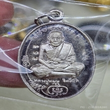 เหรียญมนต์พระกาฬ หลวงปู่หมุน เนื้อเงิน