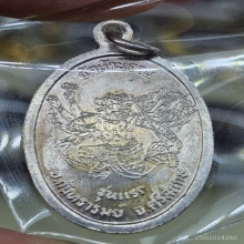 เหรียญมนต์พระกาฬ หลวงปู่หมุน เนื้อเงิน