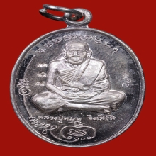 เหรียญมนต์พระกาฬ หลวงปู่หมุน เนื้อเงิน