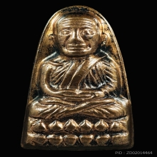 หลวงปู่ทวดหลังหนังสือ วาระ2 วัดช้างให้ ปัตตานี ปี2555