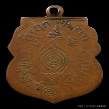 หลวงพ่อกลั่น เสี้ยนตอง ที่3 ศูนย์ราชการล่าสุด