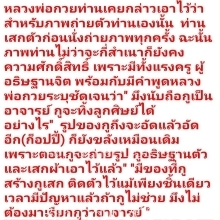 ล็อกเก็ตภาพถ่ายหลังตะกรุด 3 กษัตริย์หลวงพ่อกวยปี 2515